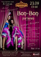 Кабаре-вечірка «Bon-Bon Parisien»