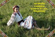 Х Мегаграндіозний марш у вишиванках