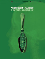 «Абсент» на Міжнародному фестивалі Бруно Шульца
