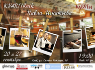 KVARTIRnik Павла Ігнатьєва