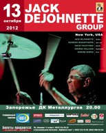 Концерт квінтету Джека ДиДжонетта (Jack DeJohnette)