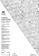 Виставка Худради «Спірна територія»