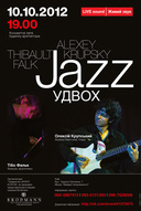 Спільний концерт гітариста Олексія Крупського (Германія - Україна) та піаніста Тібо Фалька (Франція)