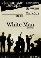 Jazzовый вечір з гуртом "White man" (Донецьк)