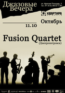 Jazzовый вечір з  FUSION – QUARTET (Дніпропетровск)