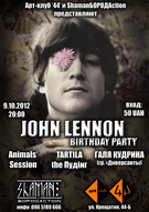 JOHN LENNON BIRTHDAY PARTY
