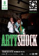 Концерт дуету «Artyshock» з програмою «Убили гитариста барабанщиком»