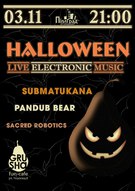 Halloween в Fun-cafe GRUSHA