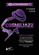 Джазовий аудіовізуальний перформанс CosmoJazz