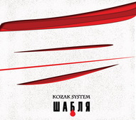 Всеукраїнський тур гурту KOZAK SYSTEM з прем’єрою альбому «Шабля»