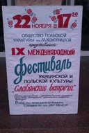 9й фестиваль польской и украинской культуры "Славянские встречи"