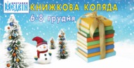 Коляда University та Фестиваль Куті