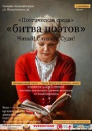 Поетична середа в «Єлисаветграді»