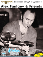 Джазовая СРЕДА: Alex Fantaev & Friends