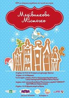 «Медівникове містечко 2012»