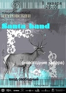 Концерт «Santa band» з каверами новорічних та різдвяних пісень