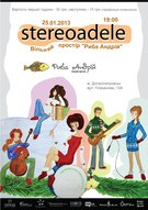 Концерт гурту «STEREOADELEК» (РОСТОВ-НА-ДОНУ)