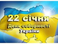Акція «Живий ланцюг соборності» 