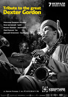 Джазовий концерт «Tribute to the great Dexter Gordon»