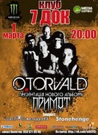 Концерт гурту «O.Torvald» з презентацією альбому «Примат»