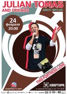 Концерт живої музики джазового колективу JulianTomas&Friends  (Великобританія)