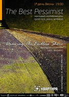 Концерт The Best Pessimist - пост-рок, інструментальна музика