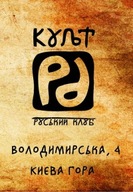 Презентація «Книги порад карпатського мольфара» Ореста Стафійчука