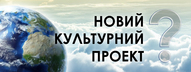 Голосування за поета, вірш якого візьме участь у новому культурному проекті