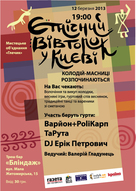 Святкування Колодія-Масниці за участі гуртів «ТаРута»,  «Варйон», «PoliКарп»