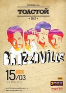 Концерт інді-гурту «Brazzaville»