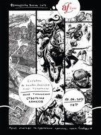 Відкриття виставки Міхая Тимошенка у Музеї етнографії та художнього промислу