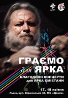 Благодійні блюзовий та джазовий концерти «Граємо для Ярка»