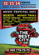 Фестиваль The Best City.UA 2013