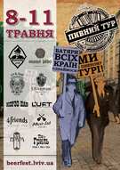 Чемпіонат львівських кнайп в рамках VI Міського свята «День батяра у Львові»