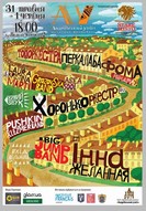 Фестиваль "Андріївський Узвіз"