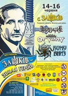 Фестиваль «Зашків - земля героїв 2013» за участі гуртів Кому Вниз, Веремій, OT VINTA