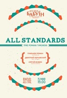 Концерт тріо Романа Гуменюка «All Standards»