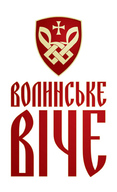 Фестиваль народних промислів, традиційної культури та історії Волині "Волинське віче" 2013