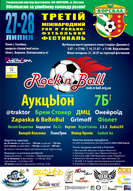 " Rock’n’Ball 2013"  (АукцЫон, 7Б, @traktor, Брем Стокер, ДМЦ, Онейроїд, Zapaska & BeBoBul, Фіолет, Вертеп, По.Ст., Grimoff та ін.)