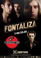 Концерт гуртів FONTALIZA + СИНОПТИК