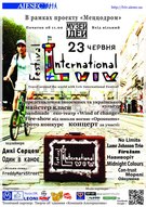 Фестиваль культур «Lviv International» 2013