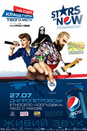 Фестиваль "Pepsi Stars Of Now" у ЭтноЭкоСелі "100Пудівка"