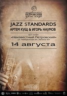 Концерт Артем Кущ & Ігор Наумов (Jazz standards)