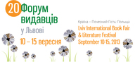 20. Форум видавців у Львові: міжнародний книжковий ярмарок і літературний фестиваль