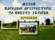 І Всеукраїнський фестиваль майстрів народної творчості «Переяславський ярмарок»