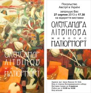 Виставка Олександра Літвінова «Живопис. Натюрморт»
