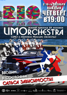 Танці під живий оркестр в клубі RIO