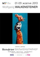 Персональна виставка живопису австрыйського художника Вольфгана Валькенштайнера «Стороннє тіло»