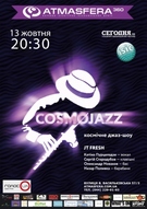 COSMOJAZZ - Джаз під зоряним небом в осінній вечір ...