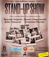 Stand-up show: Ярослав Лодигін, Діма Терешков, Данило Хомутовський, Джеремая Фаулер